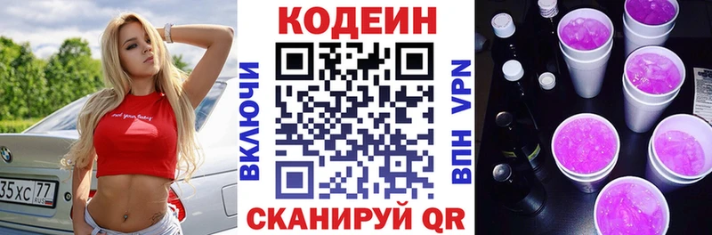Купить закладки  Киржач  Кодеиновый сироп Lean Purple Drank 