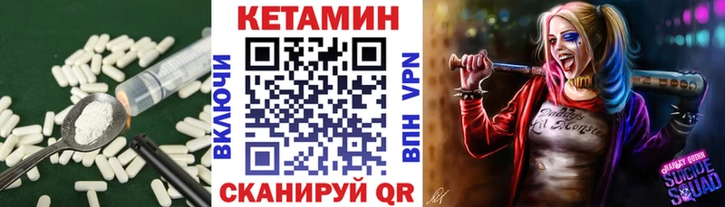 Кетамин ketamine  Купить где  Киржач 