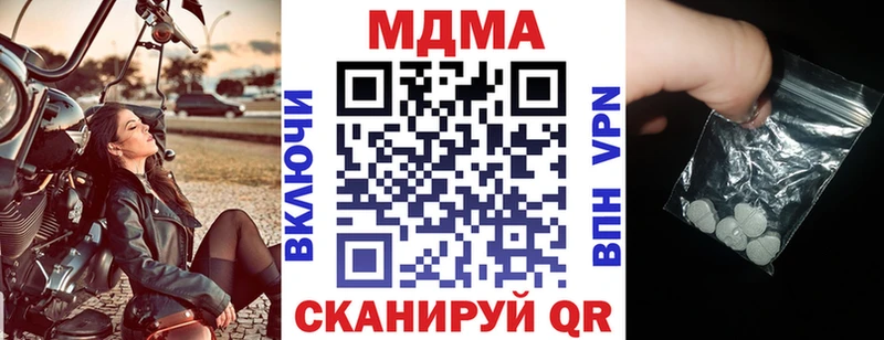MDMA кристаллы  Купить закладки  Киржач 