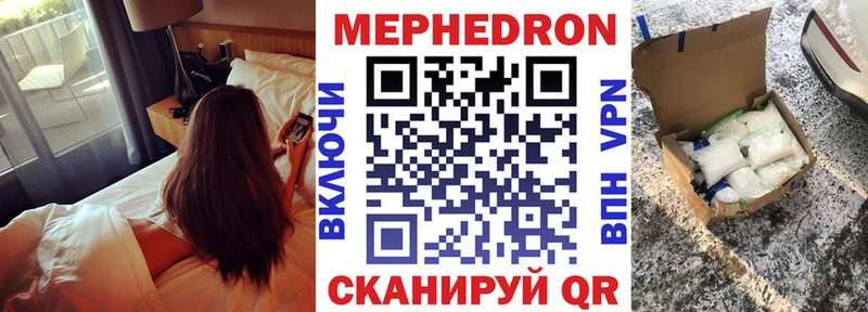 МЕФ кристаллы  Купить где  Киржач 