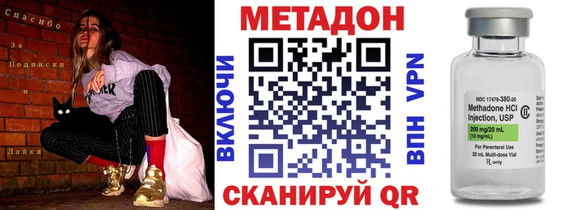 МЕТАДОН кристалл  Купить  Киржач 